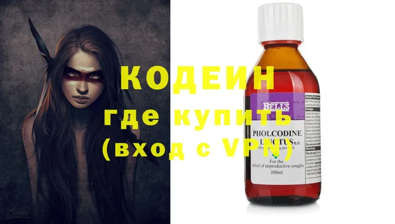 Кодеиновый сироп Lean напиток Lean (лин)  наркошоп  Верея 