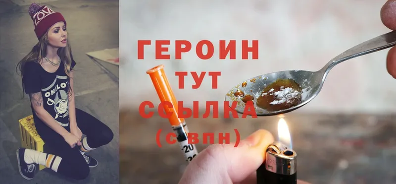 ГЕРОИН Heroin  мориарти какой сайт  Верея  где продают  